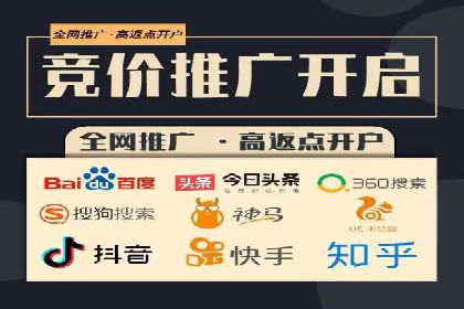 竞价推广开户案例精选解读
