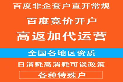 百度竞价推广策略解析：一家餐饮店的客流大增